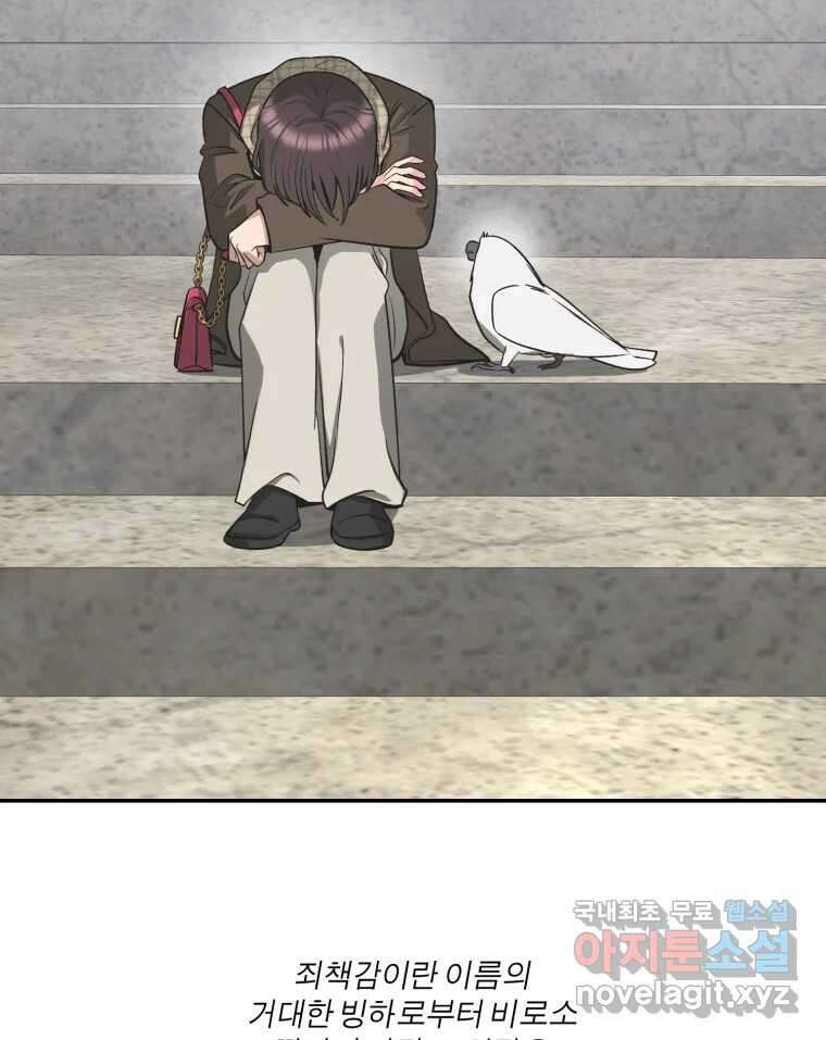 그녀의 앵무새 143화 전하지 못했던 진심(2) 7