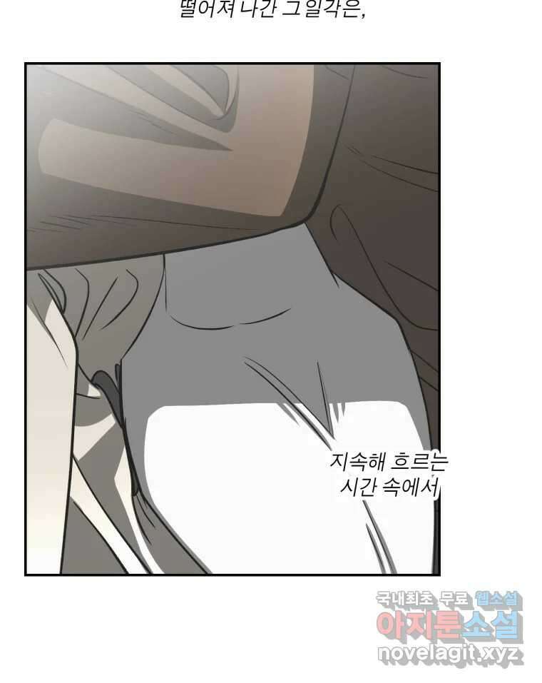 그녀의 앵무새 143화 전하지 못했던 진심(2) 8