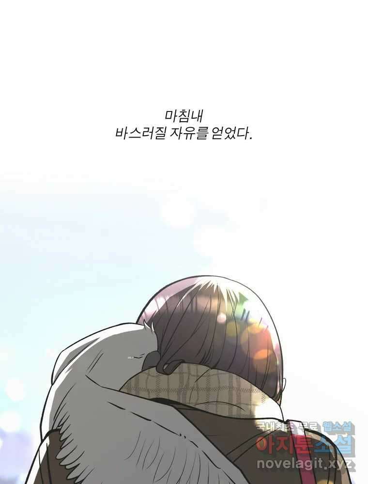 그녀의 앵무새 143화 전하지 못했던 진심(2) 9
