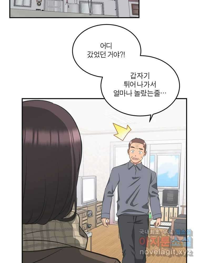 그녀의 앵무새 143화 전하지 못했던 진심(2) 13