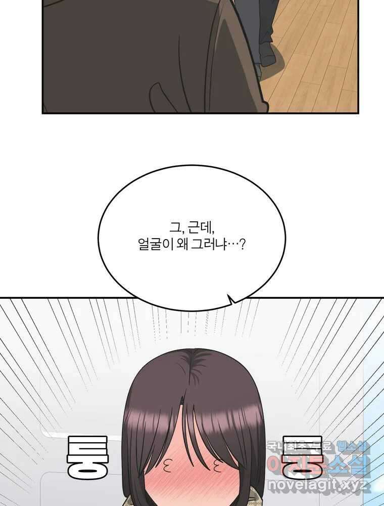 그녀의 앵무새 143화 전하지 못했던 진심(2) 14