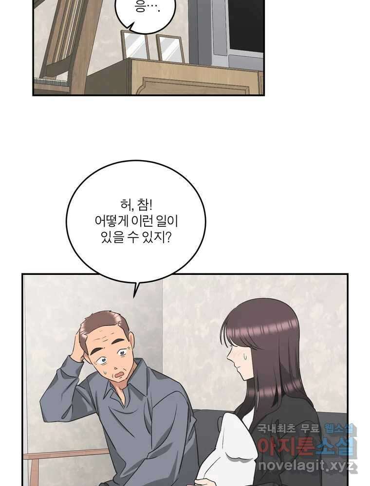 그녀의 앵무새 143화 전하지 못했던 진심(2) 18