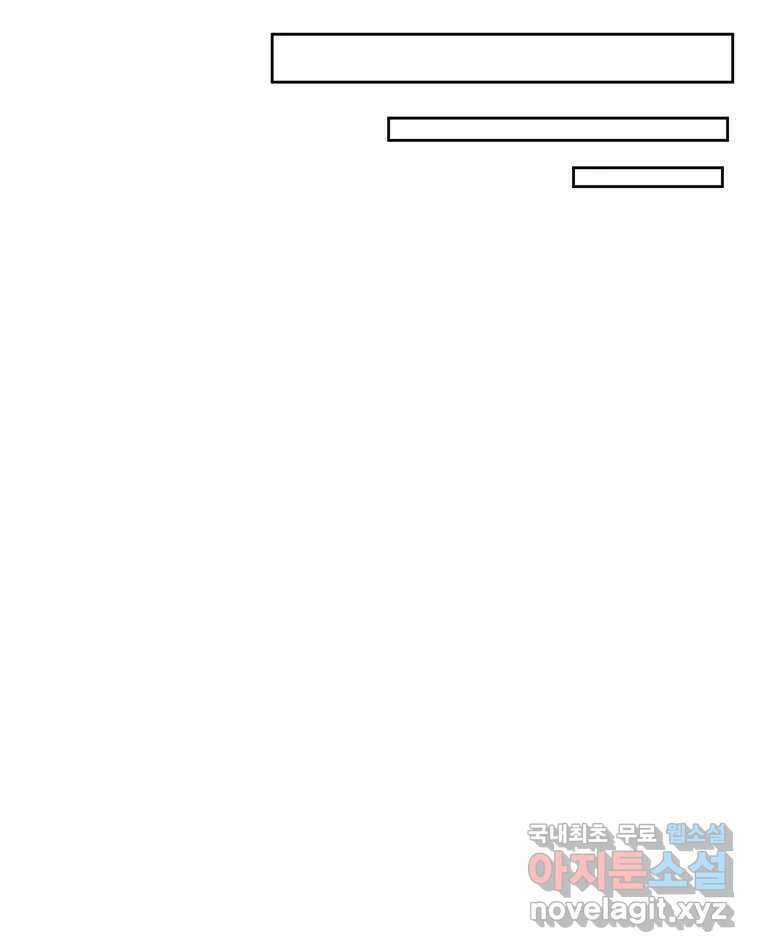 그녀의 앵무새 143화 전하지 못했던 진심(2) 25