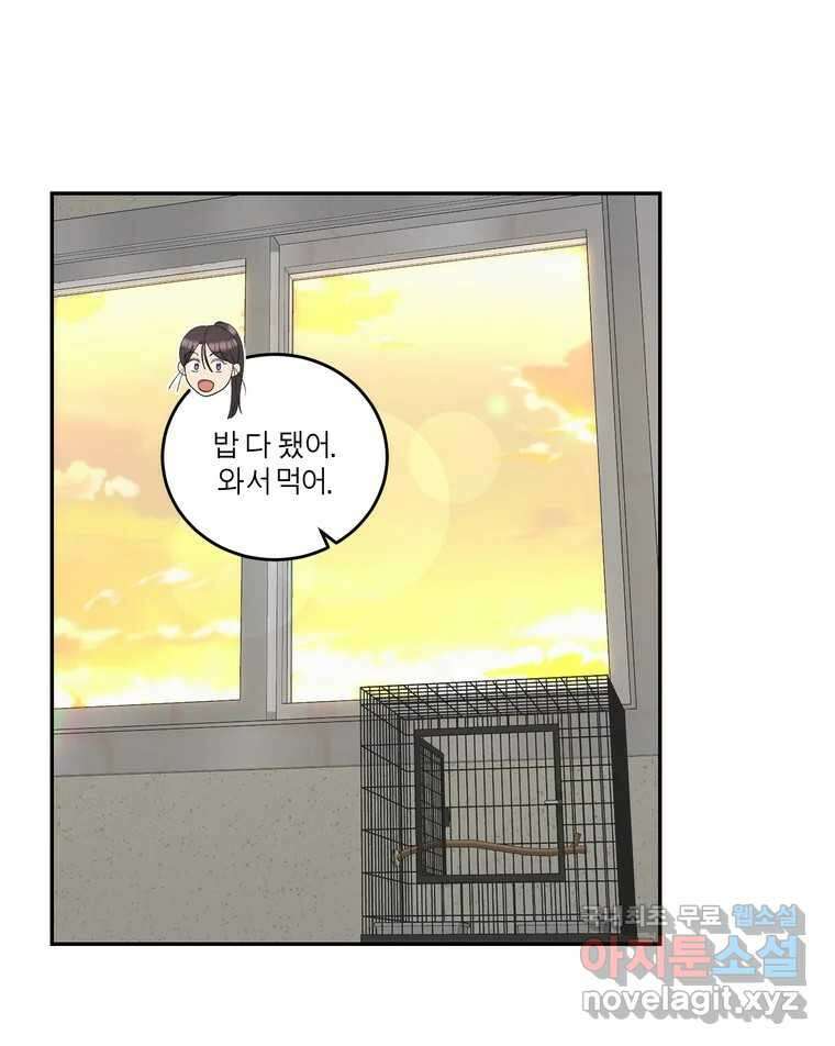 그녀의 앵무새 143화 전하지 못했던 진심(2) 26