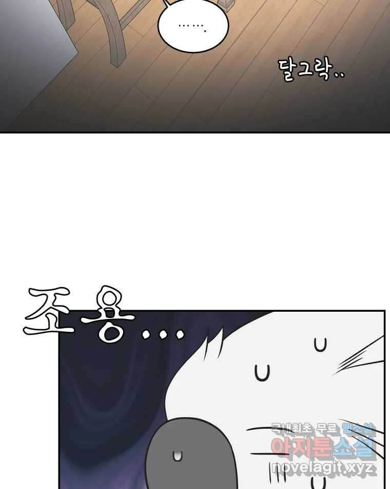 그녀의 앵무새 143화 전하지 못했던 진심(2) 31
