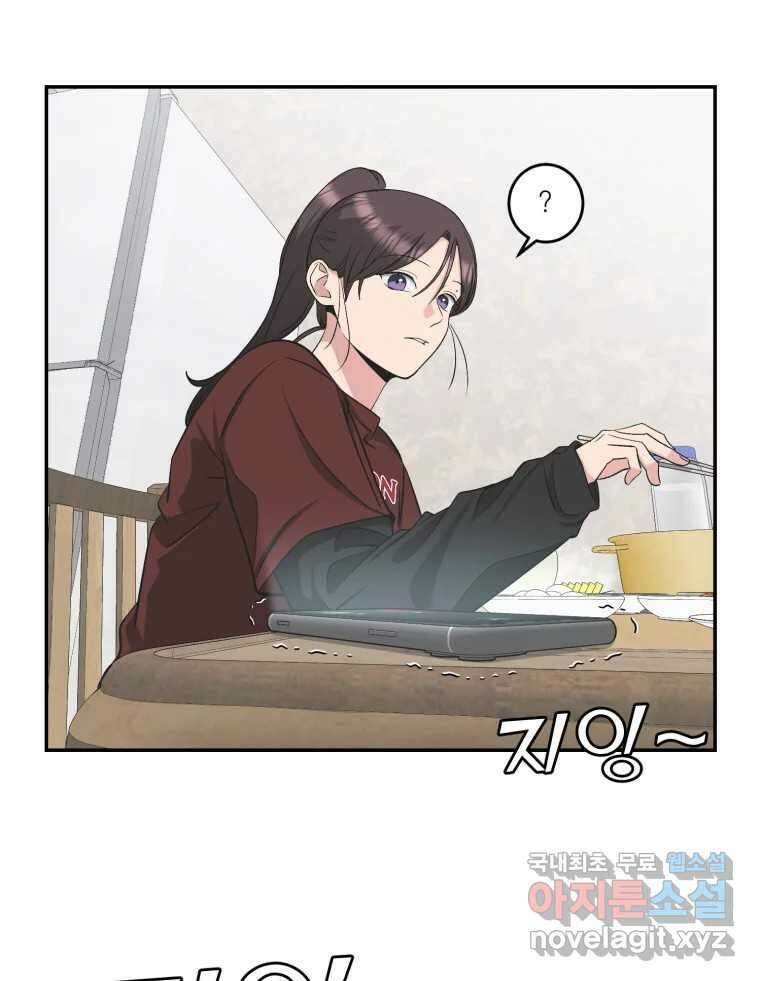 그녀의 앵무새 143화 전하지 못했던 진심(2) 33