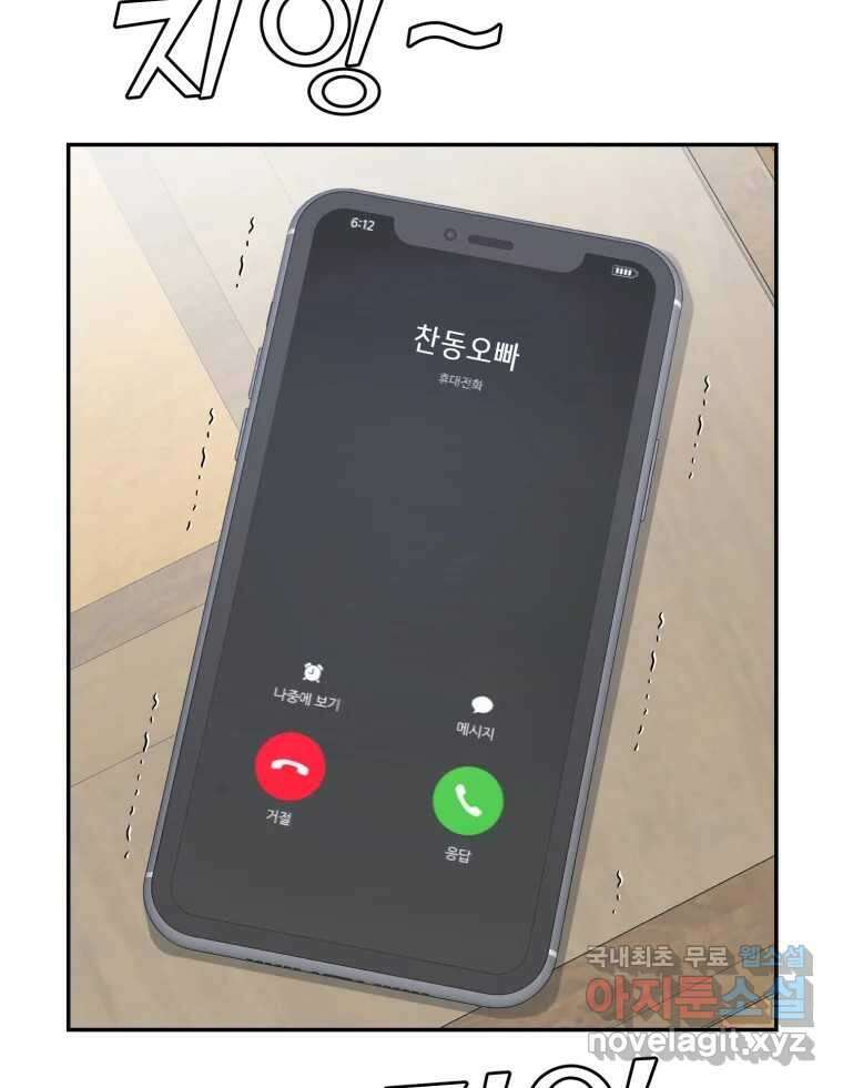 그녀의 앵무새 143화 전하지 못했던 진심(2) 34