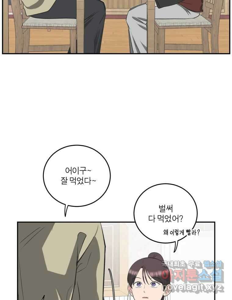 그녀의 앵무새 143화 전하지 못했던 진심(2) 39
