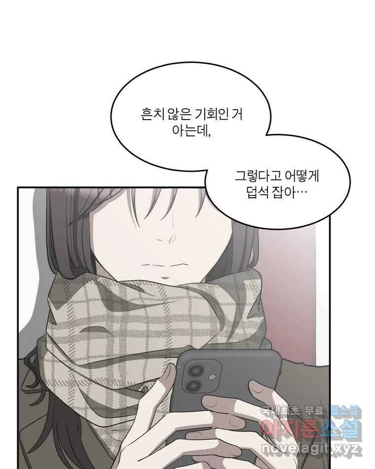 그녀의 앵무새 143화 전하지 못했던 진심(2) 49