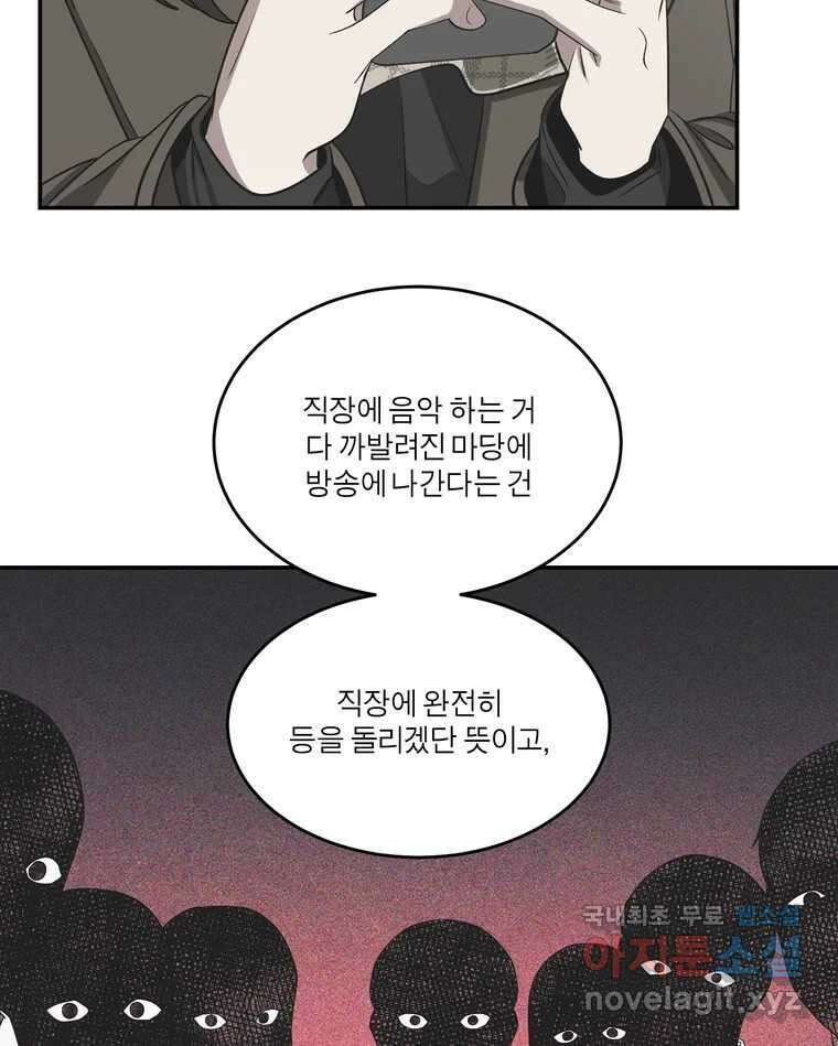 그녀의 앵무새 143화 전하지 못했던 진심(2) 50