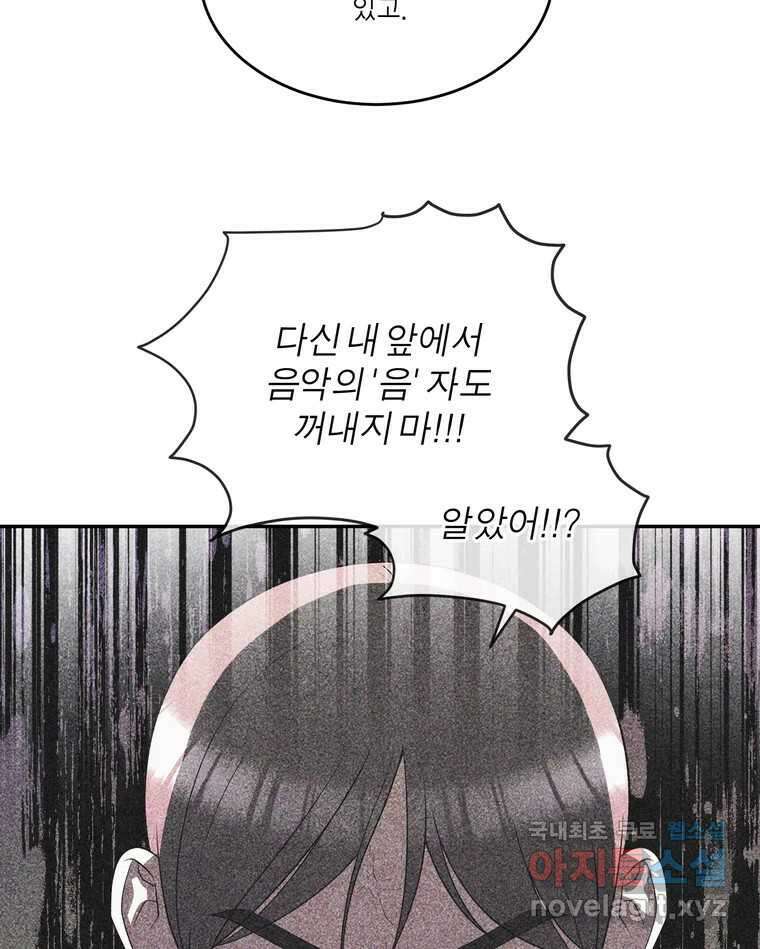 그녀의 앵무새 143화 전하지 못했던 진심(2) 52