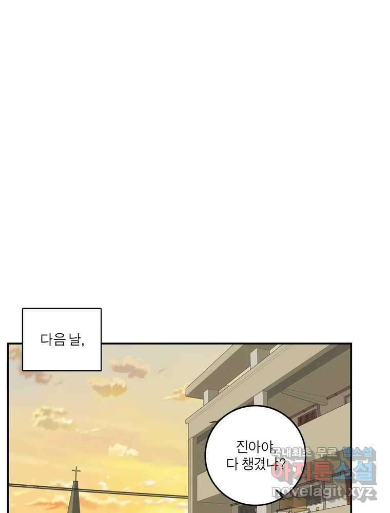 그녀의 앵무새 143화 전하지 못했던 진심(2) 65