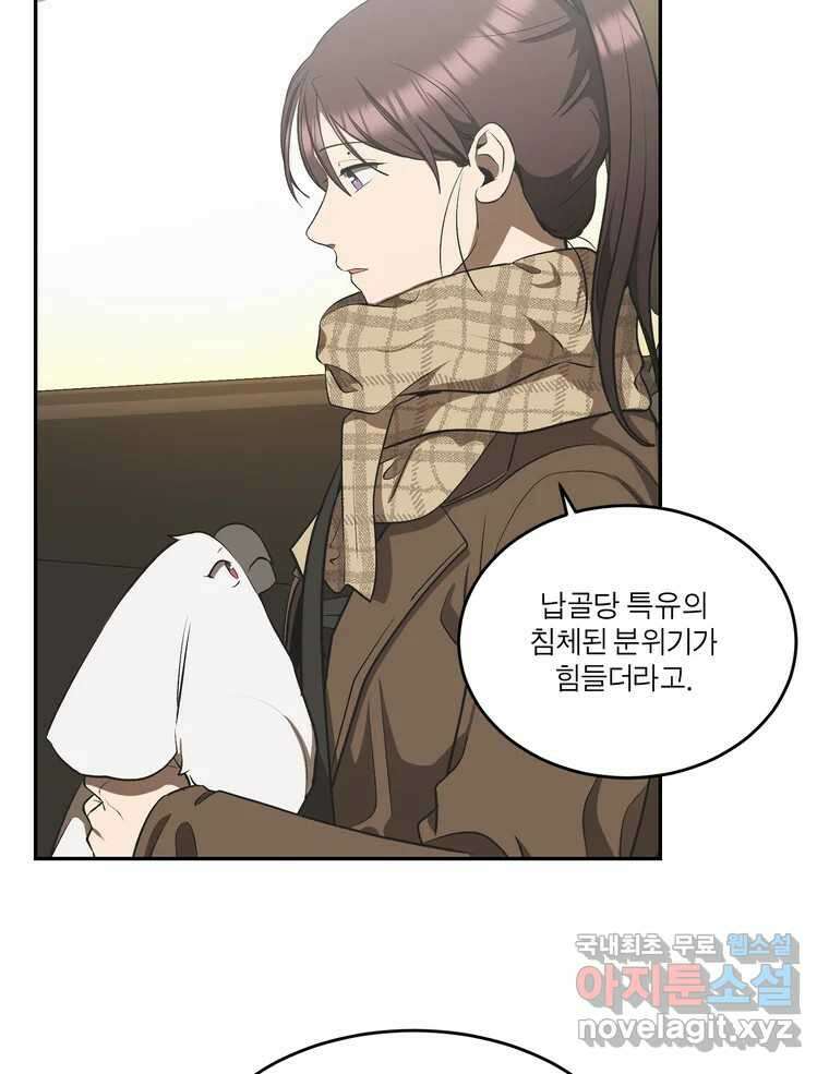 그녀의 앵무새 143화 전하지 못했던 진심(2) 75