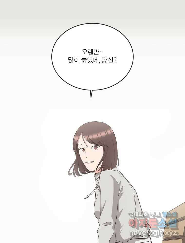 그녀의 앵무새 143화 전하지 못했던 진심(2) 80