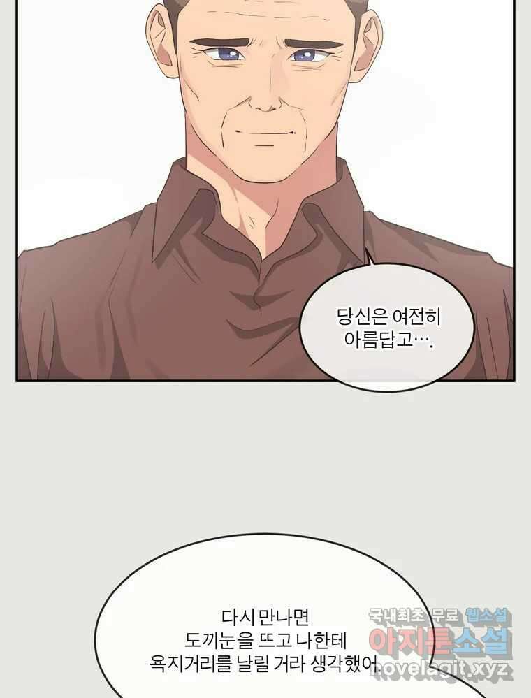 그녀의 앵무새 143화 전하지 못했던 진심(2) 82