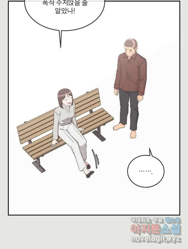 그녀의 앵무새 143화 전하지 못했던 진심(2) 87