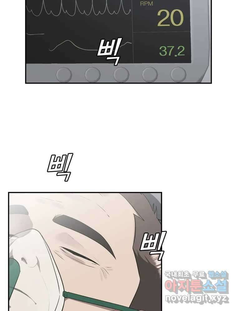 그녀의 앵무새 143화 전하지 못했던 진심(2) 108