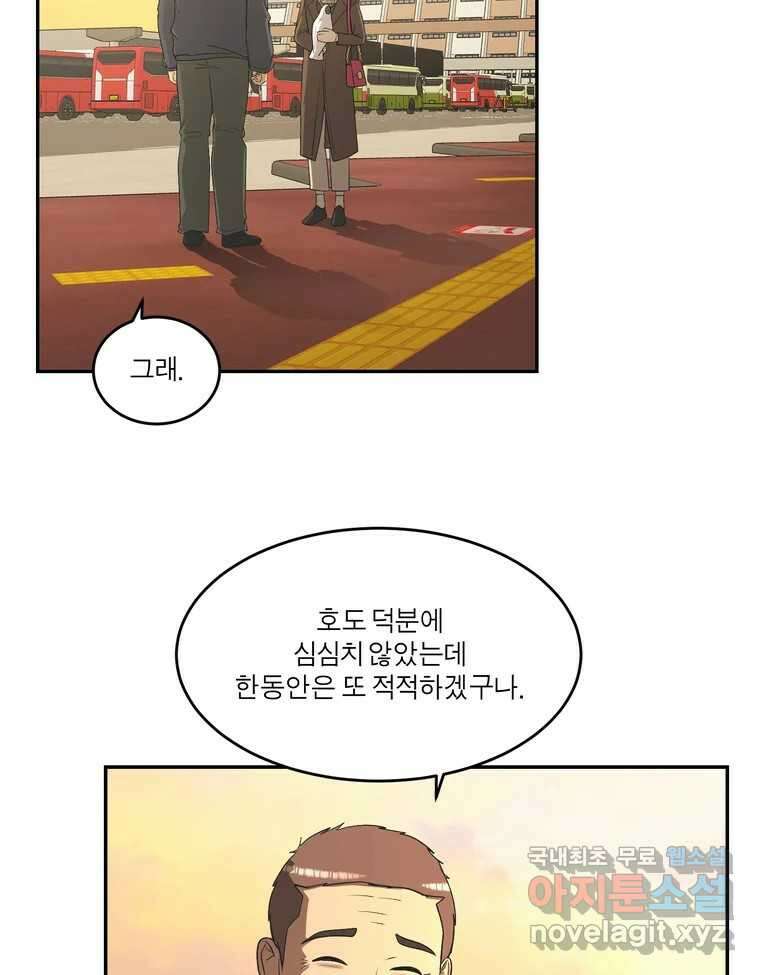 그녀의 앵무새 143화 전하지 못했던 진심(2) 116
