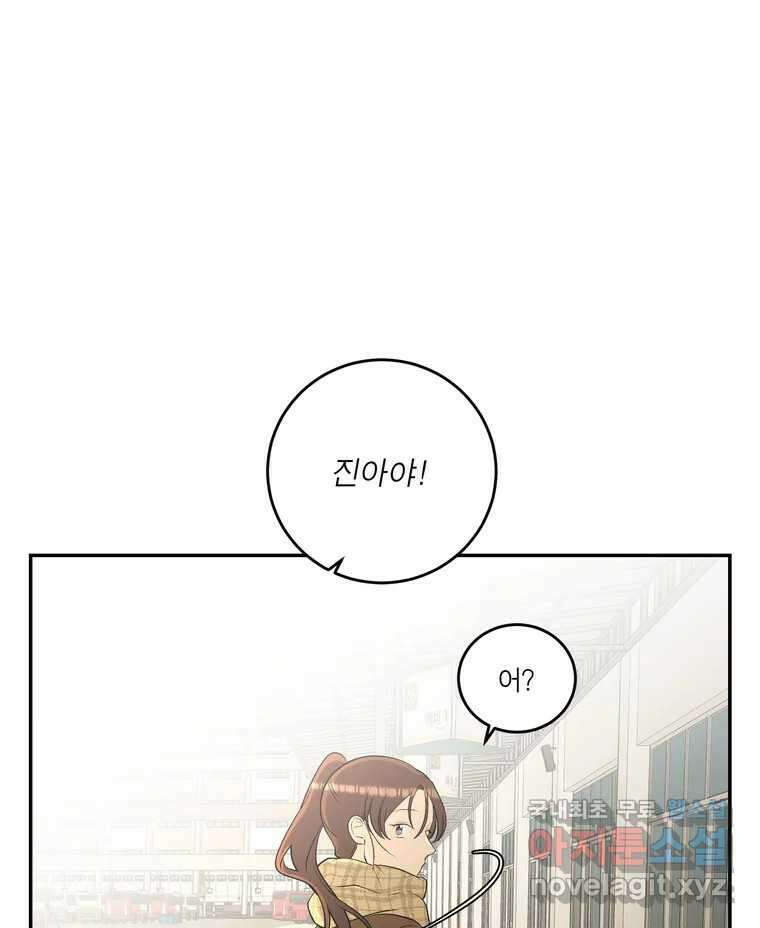 그녀의 앵무새 143화 전하지 못했던 진심(2) 122
