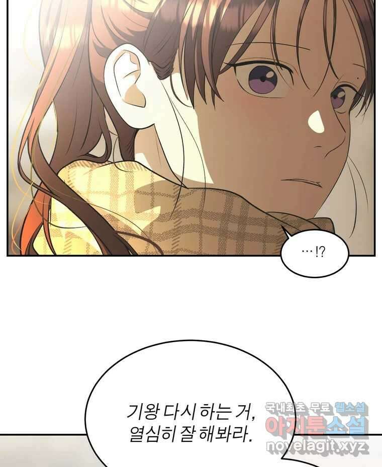 그녀의 앵무새 143화 전하지 못했던 진심(2) 124