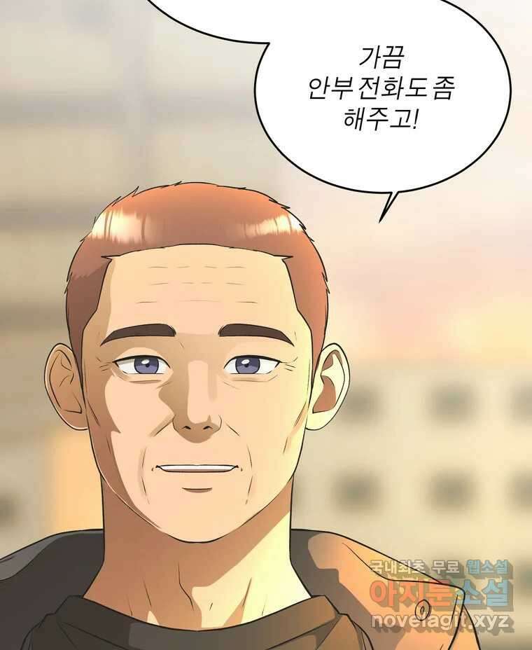 그녀의 앵무새 143화 전하지 못했던 진심(2) 125