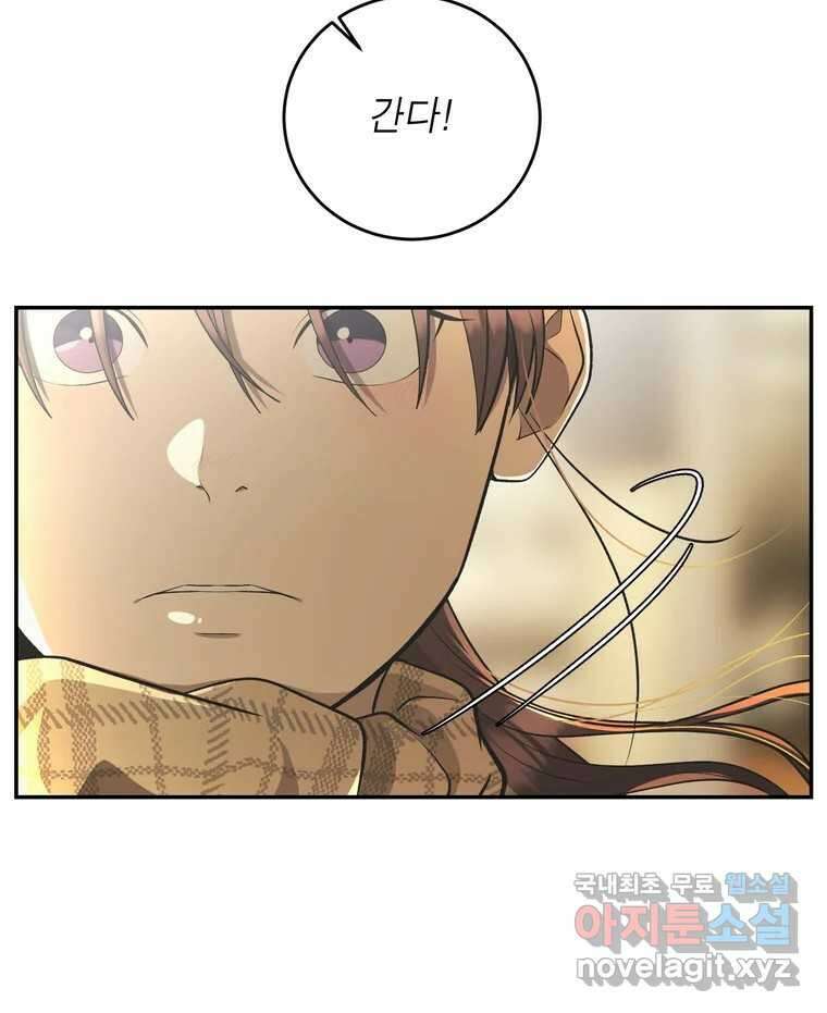 그녀의 앵무새 143화 전하지 못했던 진심(2) 127