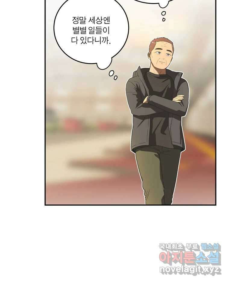 그녀의 앵무새 143화 전하지 못했던 진심(2) 135
