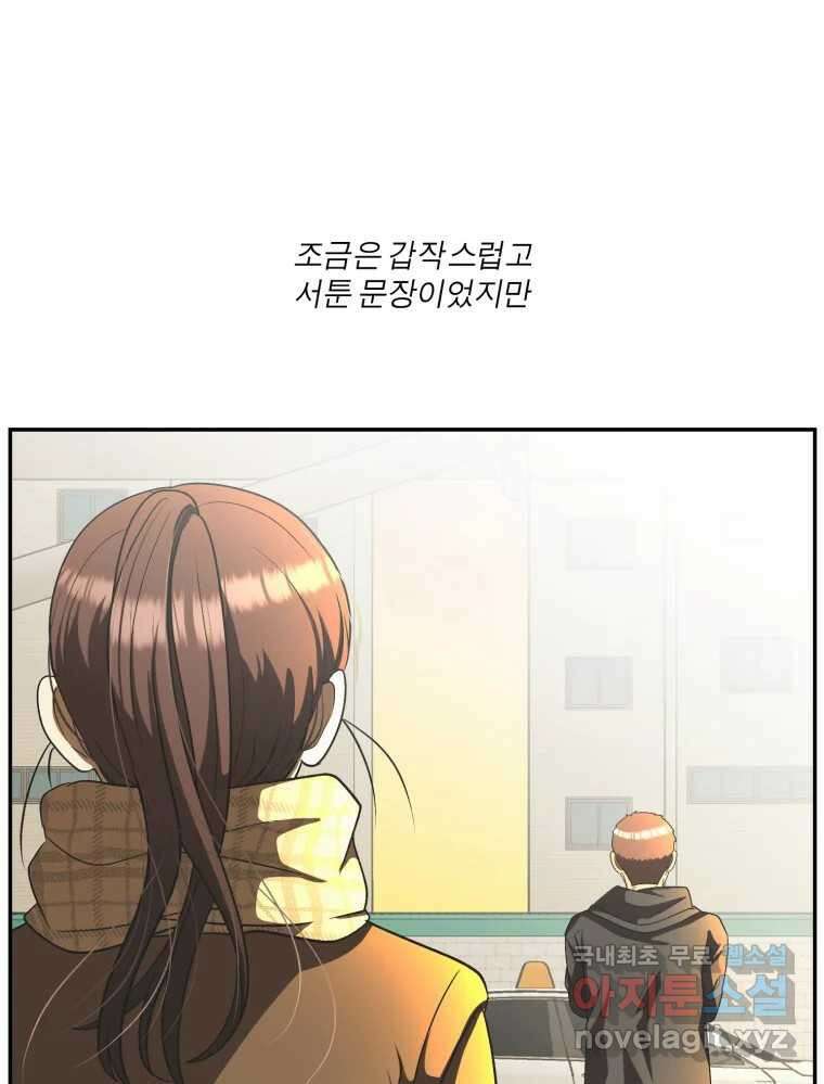 그녀의 앵무새 143화 전하지 못했던 진심(2) 136