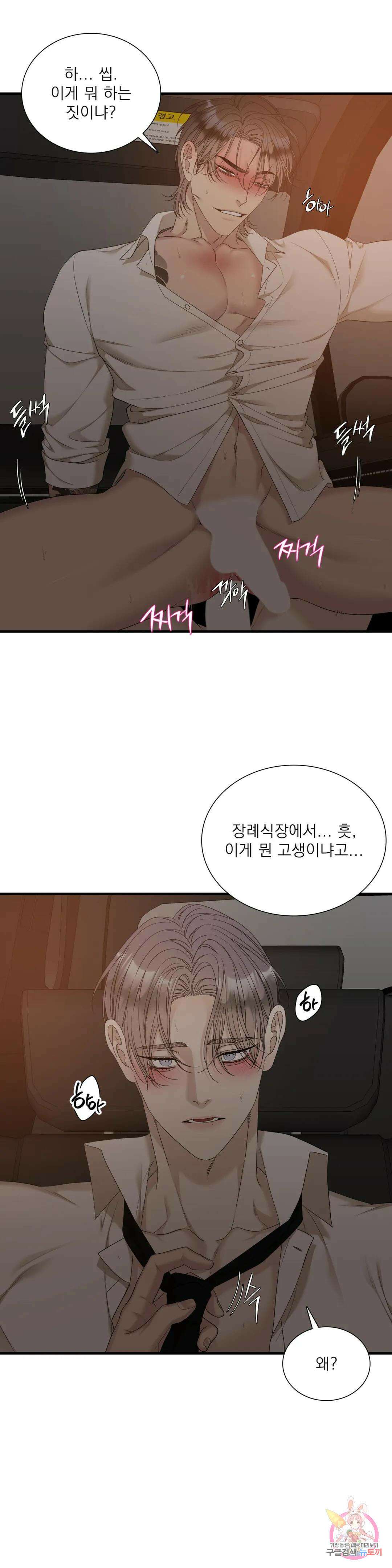 개차반 57화 3