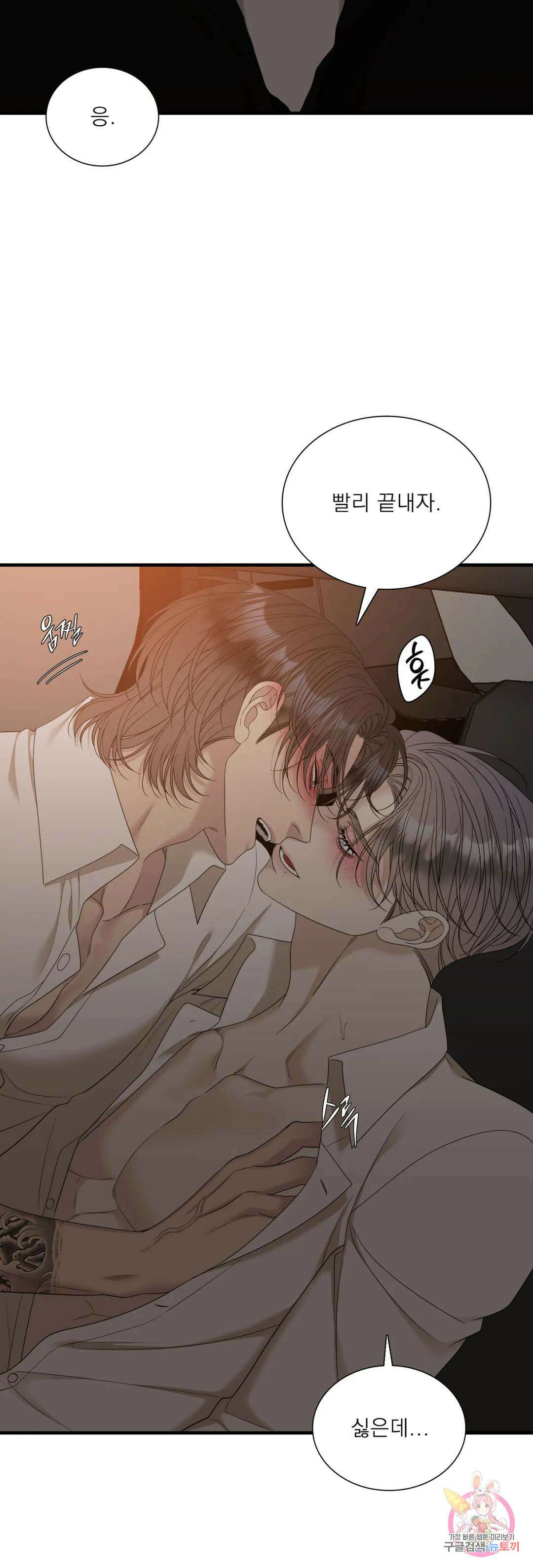 개차반 57화 6