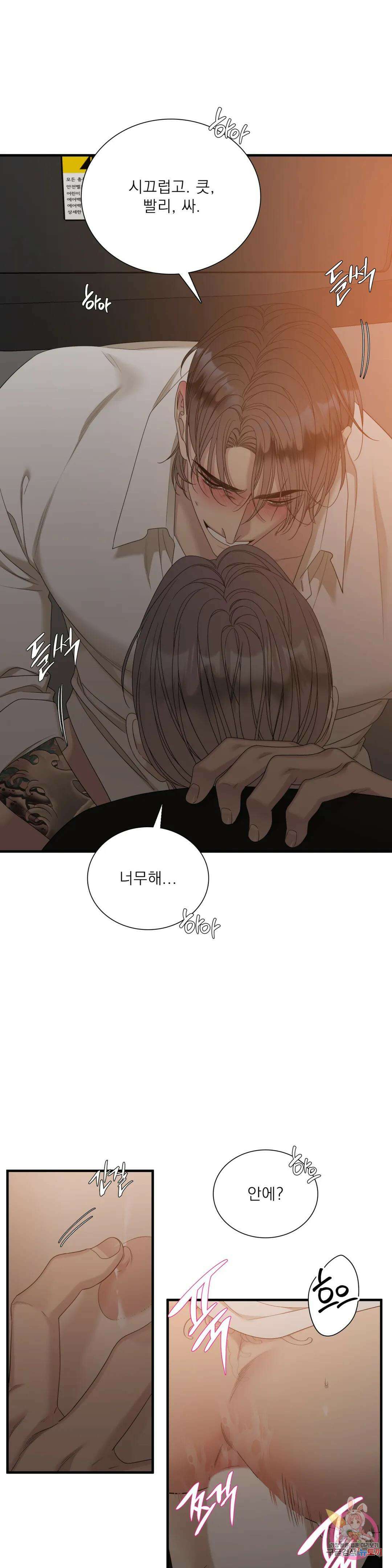 개차반 57화 7