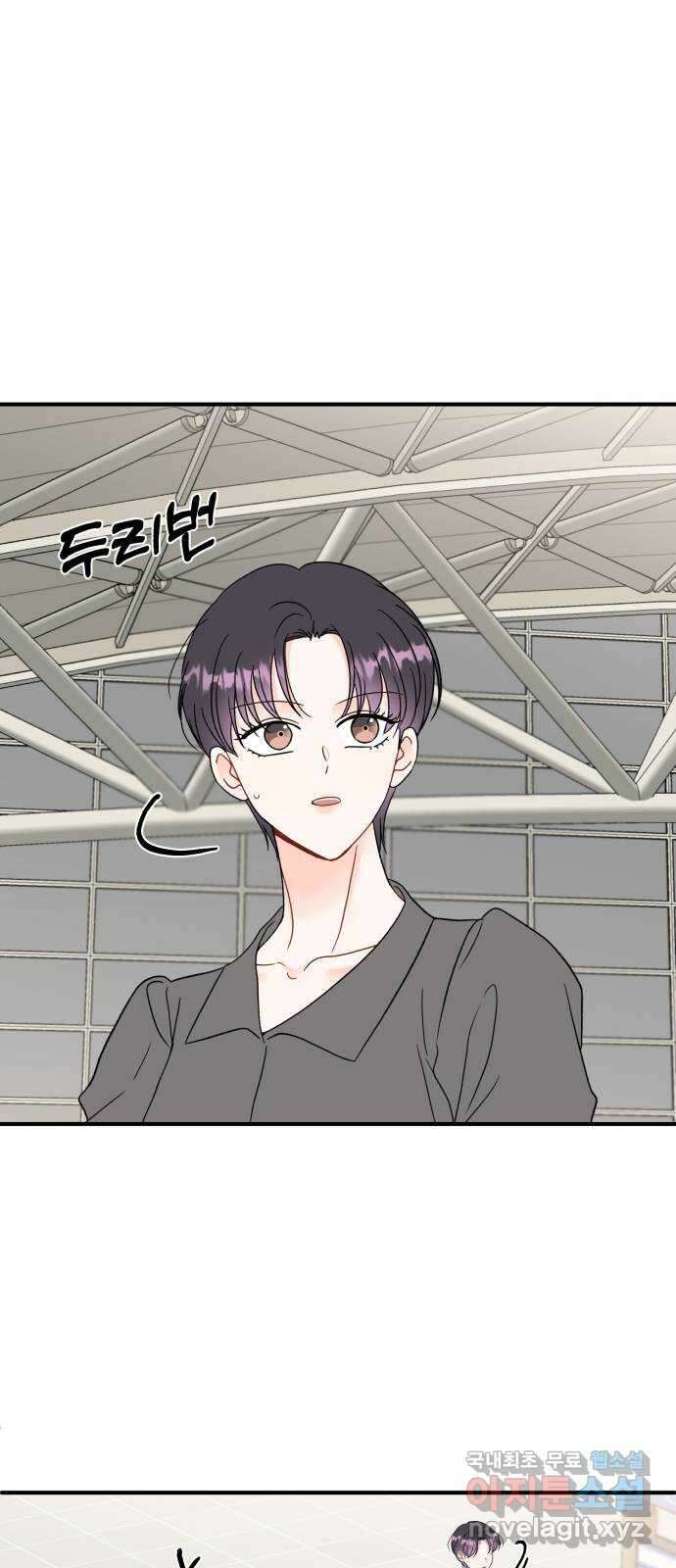 로맨스가 가능해? 43화 1
