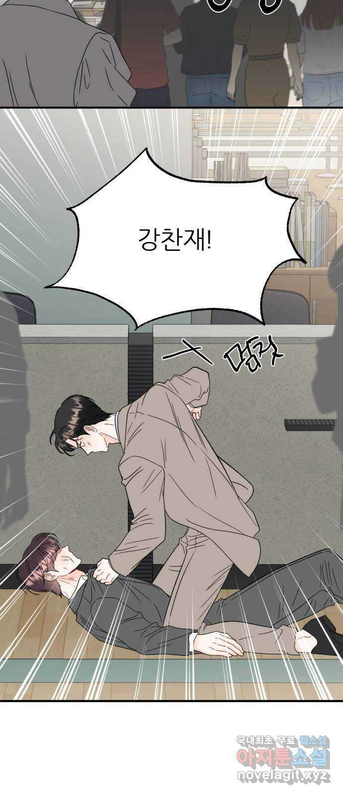 로맨스가 가능해? 43화 3