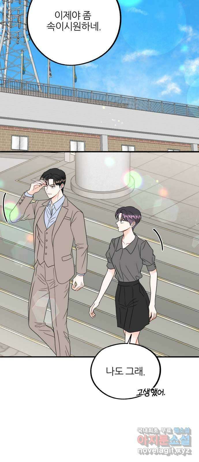 로맨스가 가능해? 43화 7