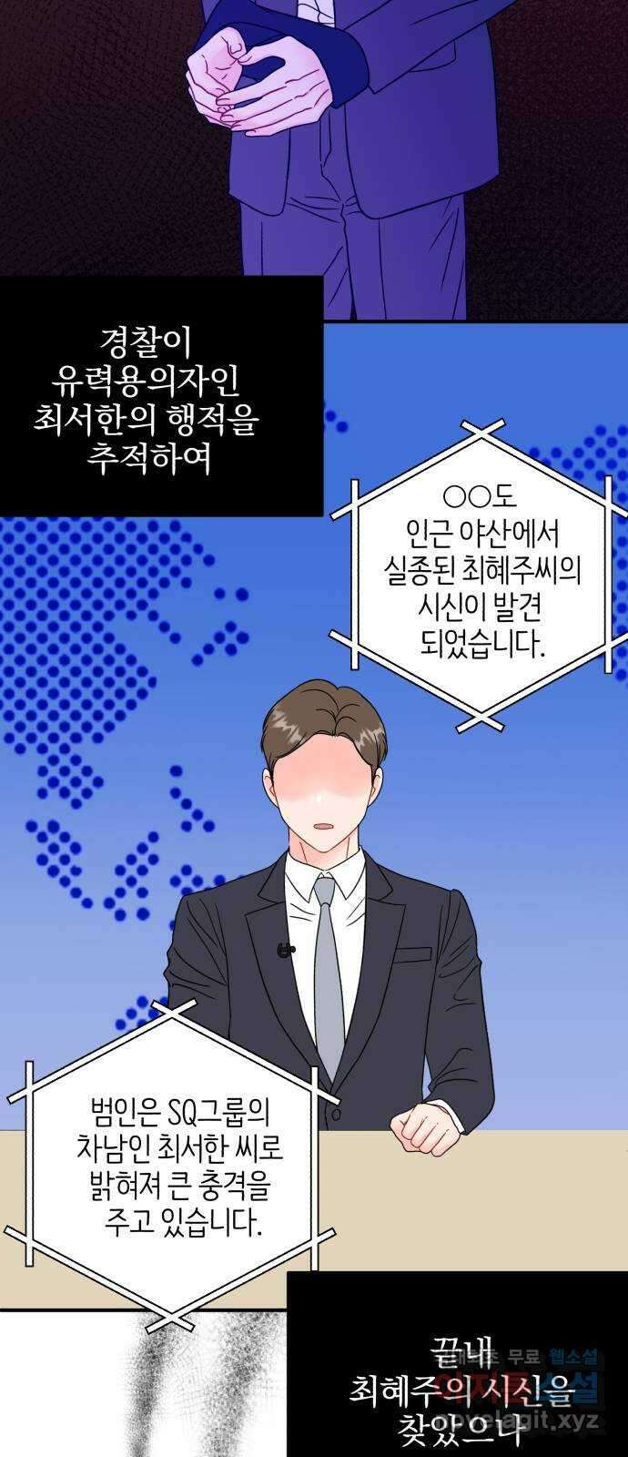 로맨스가 가능해? 43화 10