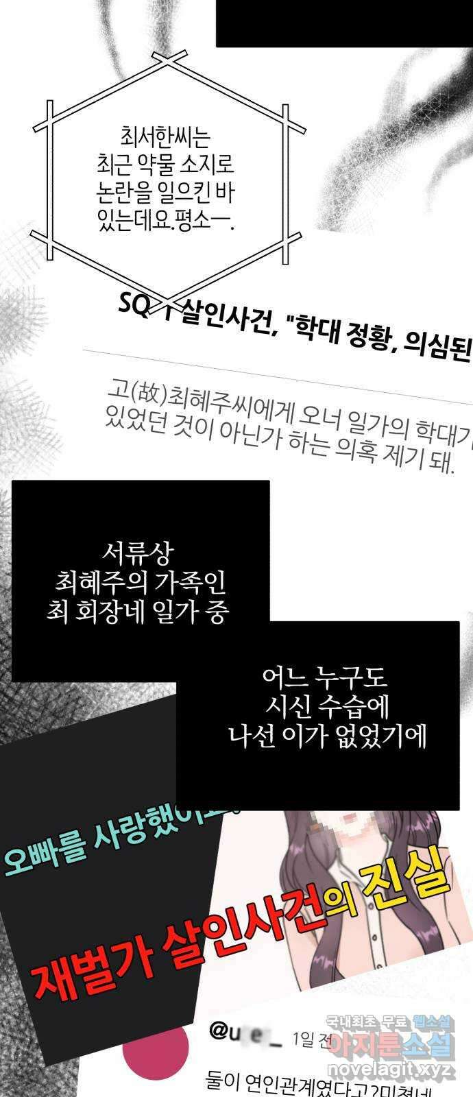 로맨스가 가능해? 43화 11