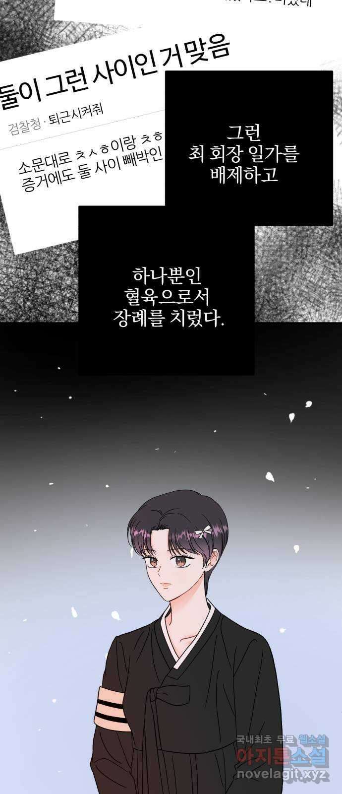 로맨스가 가능해? 43화 12