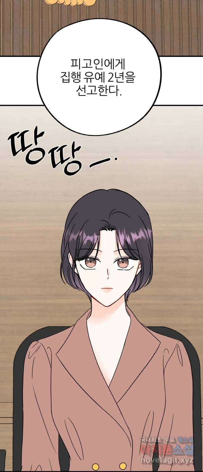 로맨스가 가능해? 43화 18