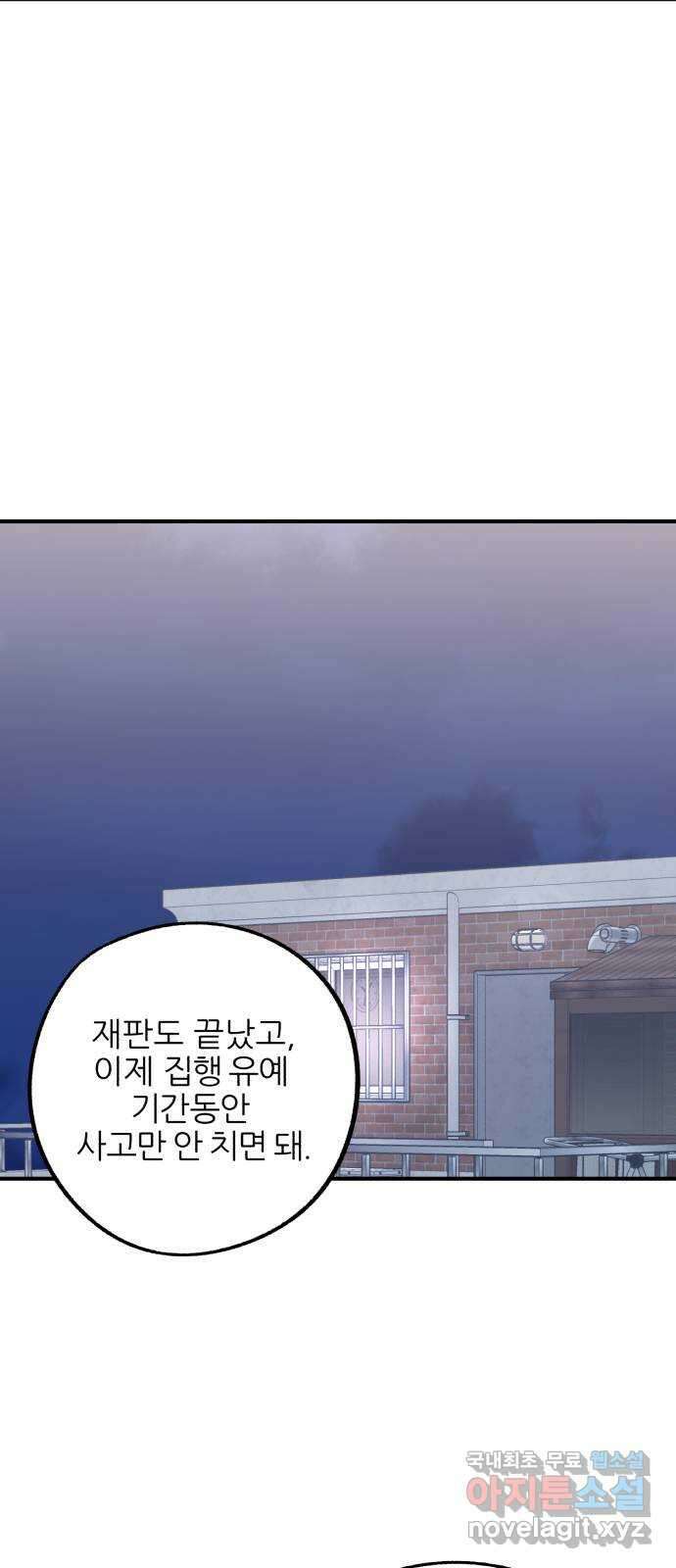 로맨스가 가능해? 43화 19