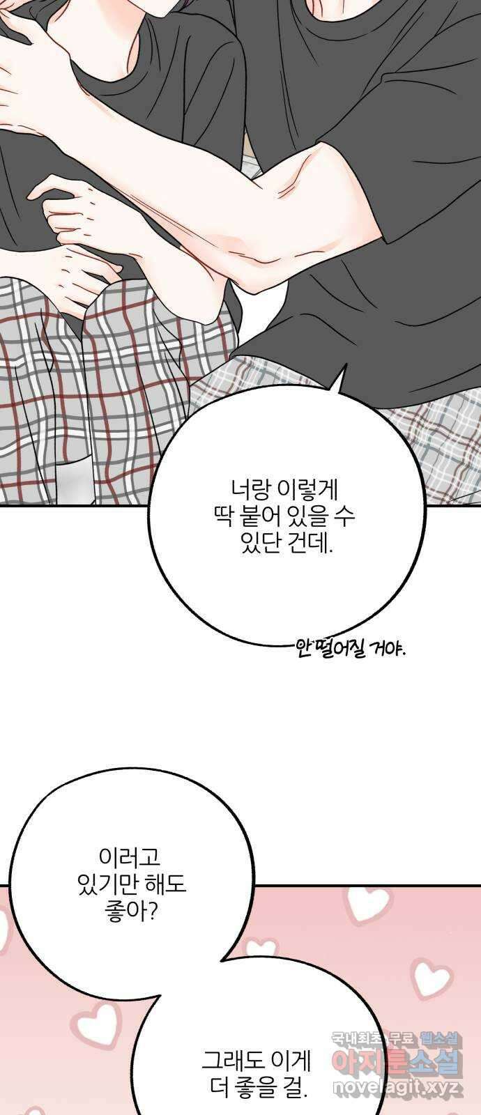 로맨스가 가능해? 43화 26