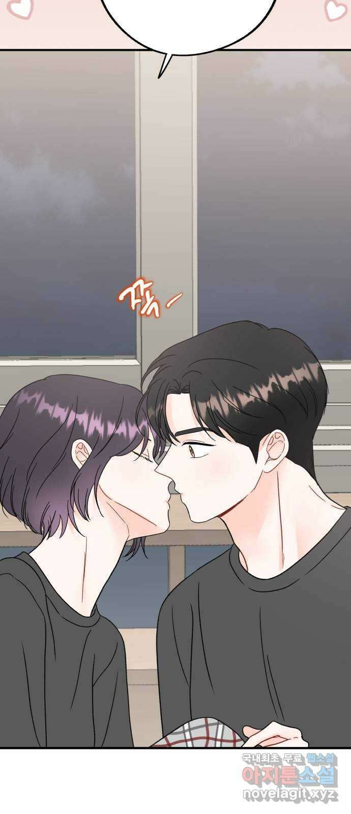 로맨스가 가능해? 43화 27