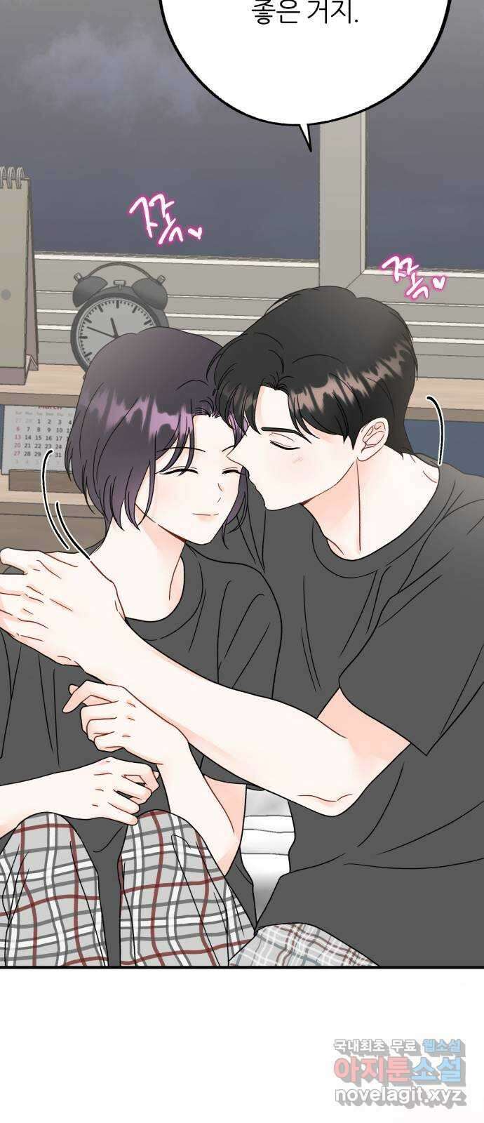 로맨스가 가능해? 43화 29
