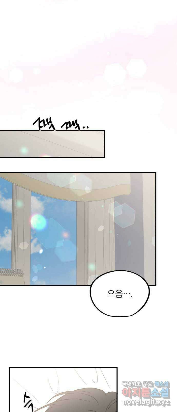 로맨스가 가능해? 43화 32