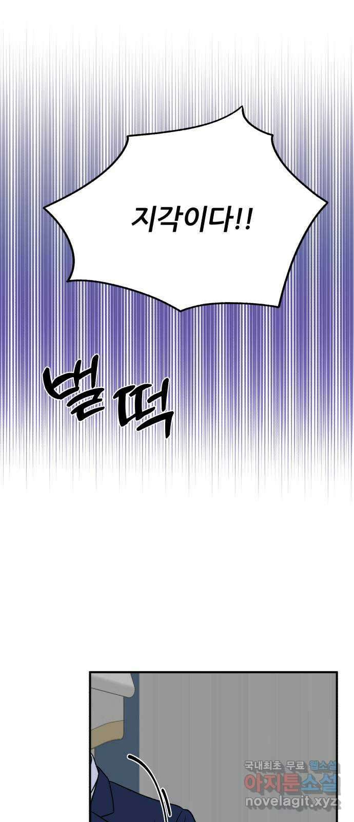 로맨스가 가능해? 43화 34