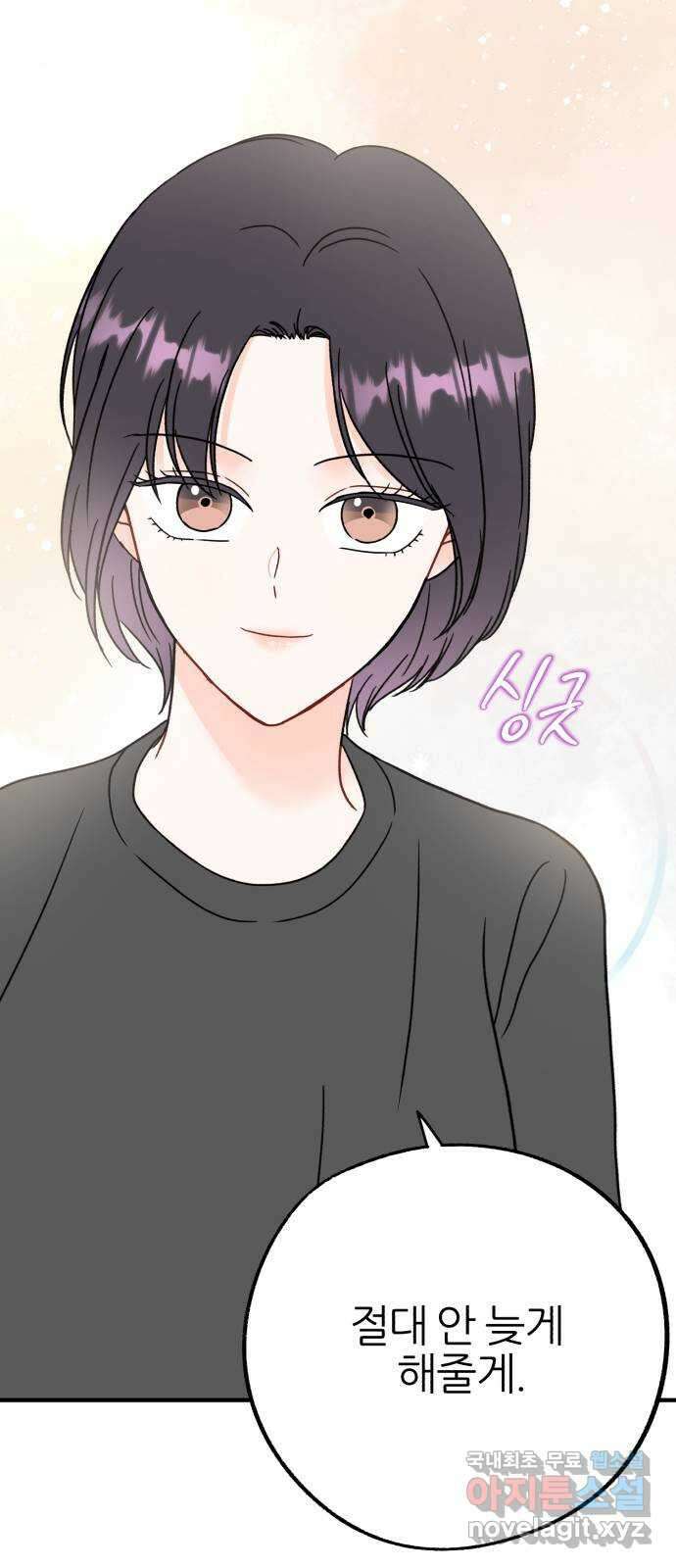 로맨스가 가능해? 43화 38