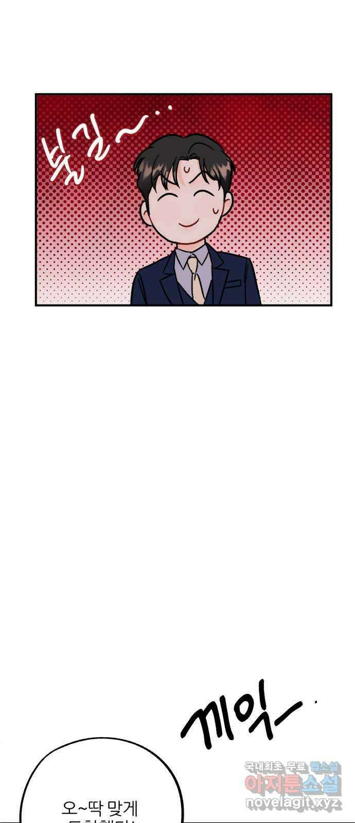 로맨스가 가능해? 43화 39