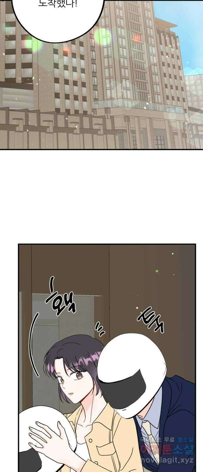 로맨스가 가능해? 43화 40