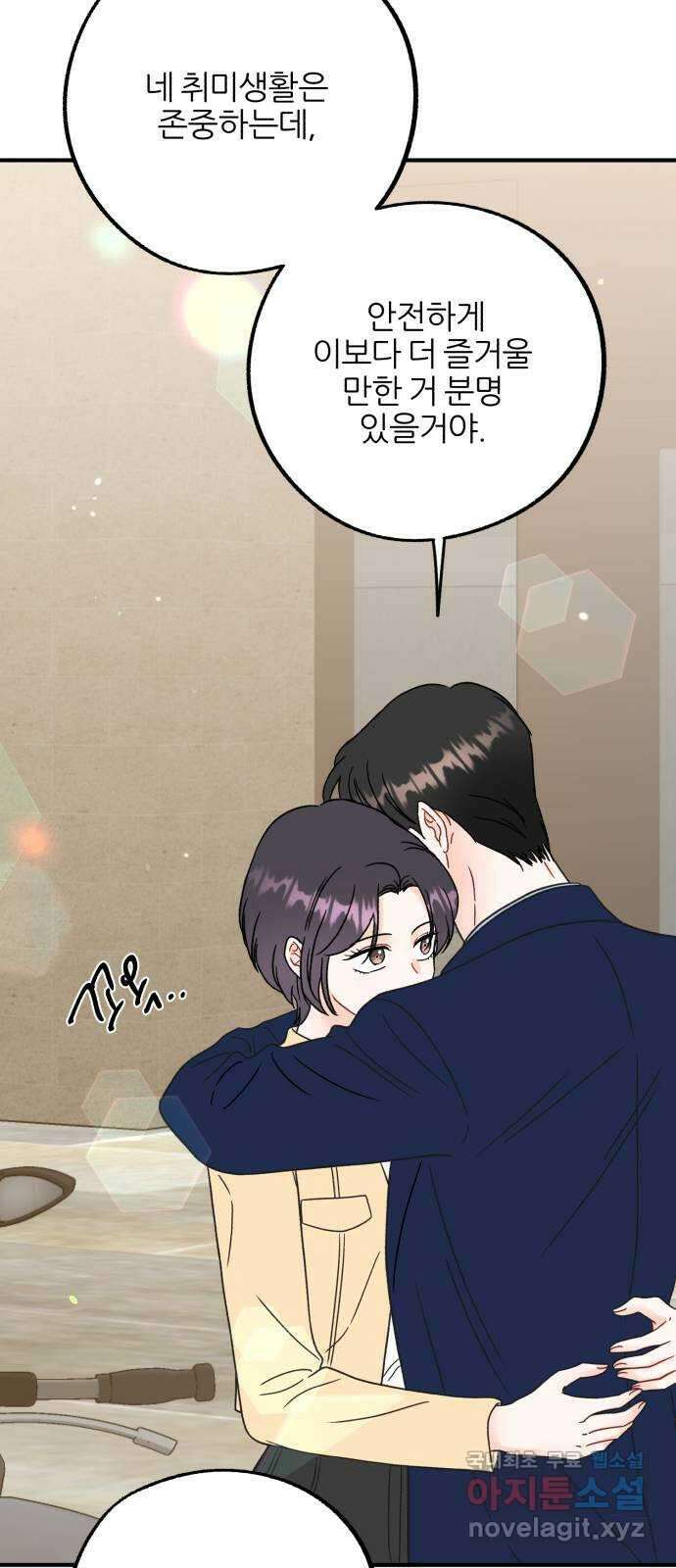 로맨스가 가능해? 43화 47