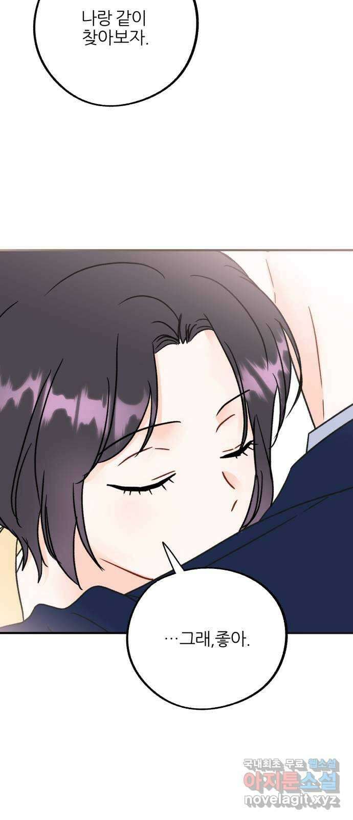 로맨스가 가능해? 43화 48