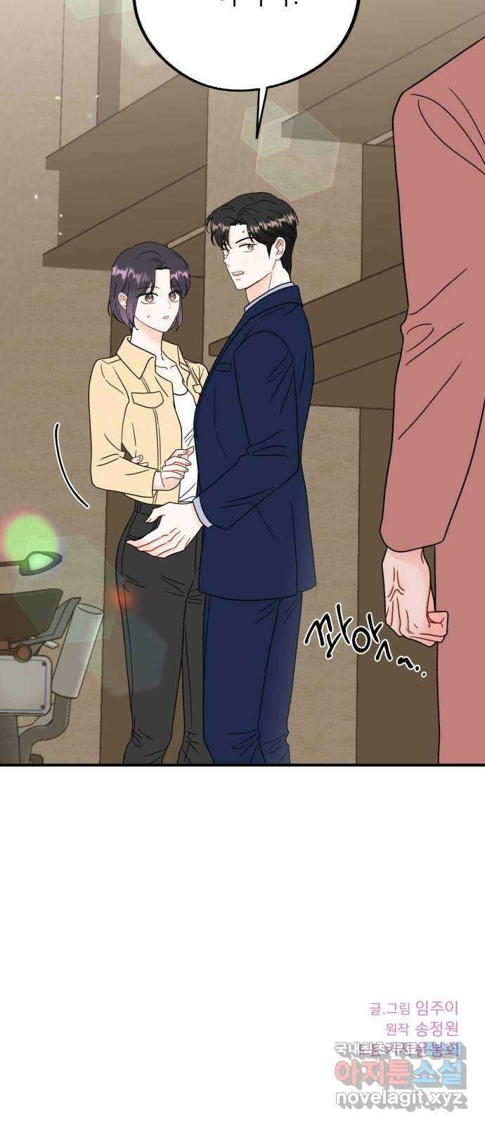 로맨스가 가능해? 43화 52